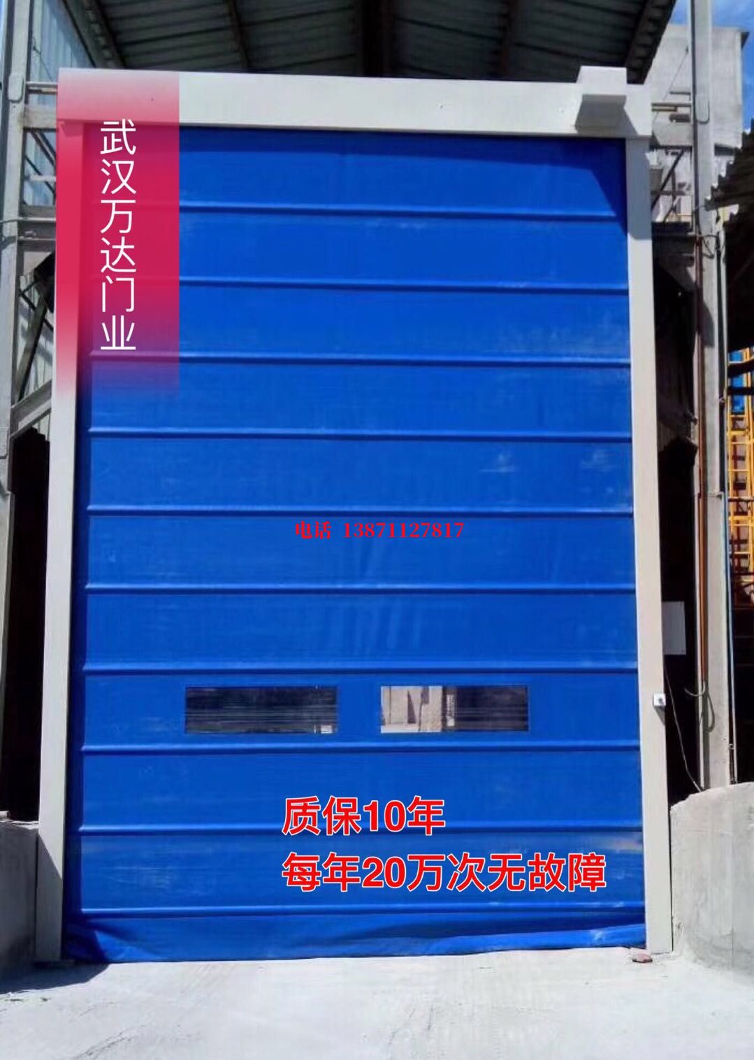 四方台防爆卷帘门_COPY